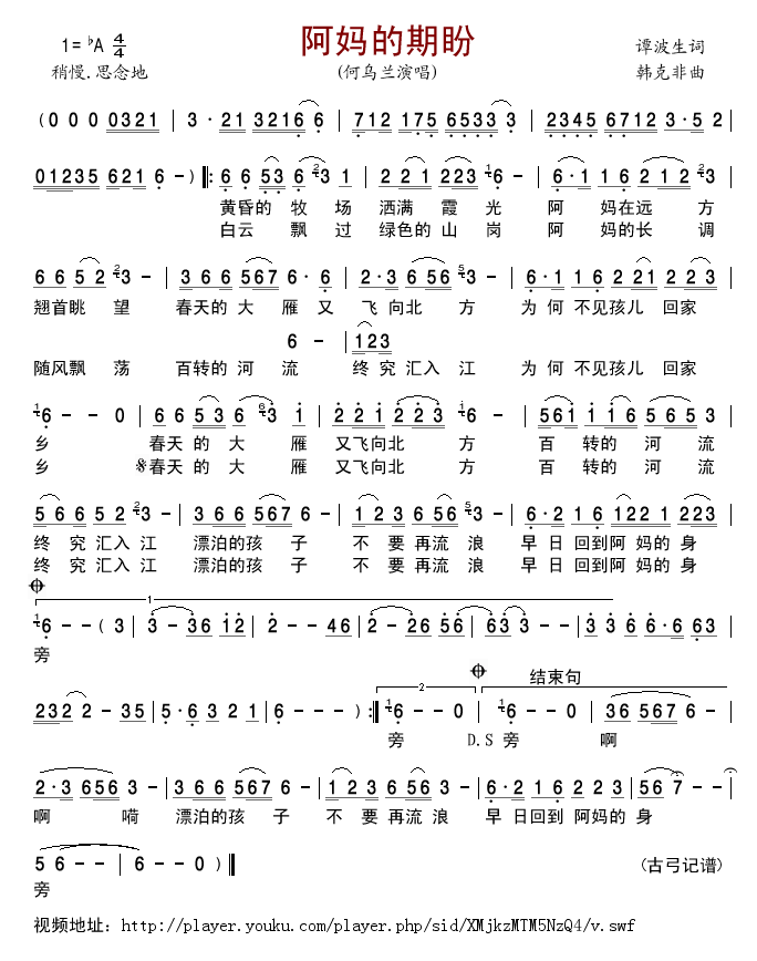 阿妈的期盼