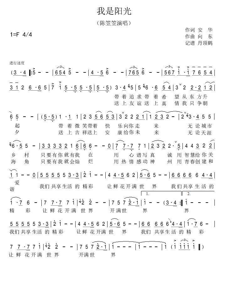 我是阳光