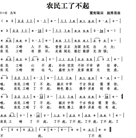农民工了不起