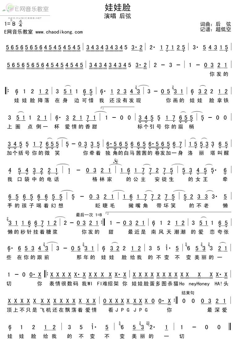 娃娃脸