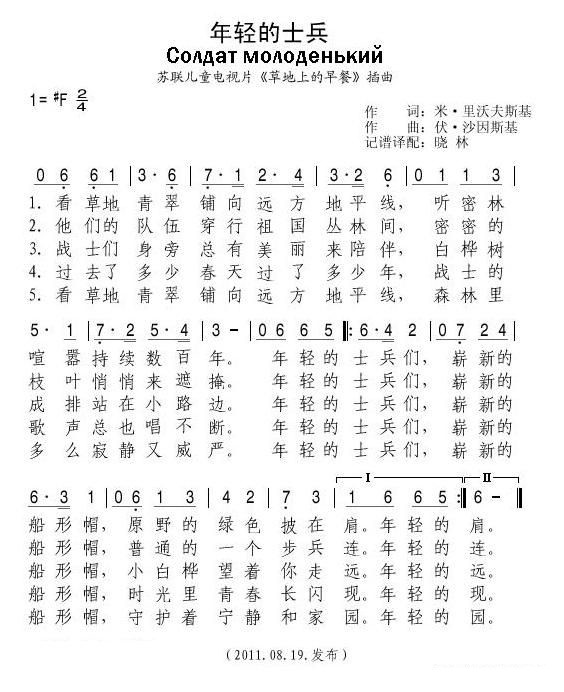 年轻的士兵