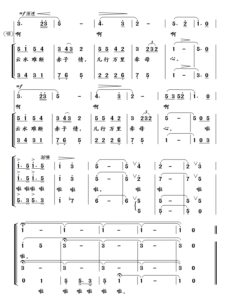 年轻的留学生去远行（征歌获奖作品）