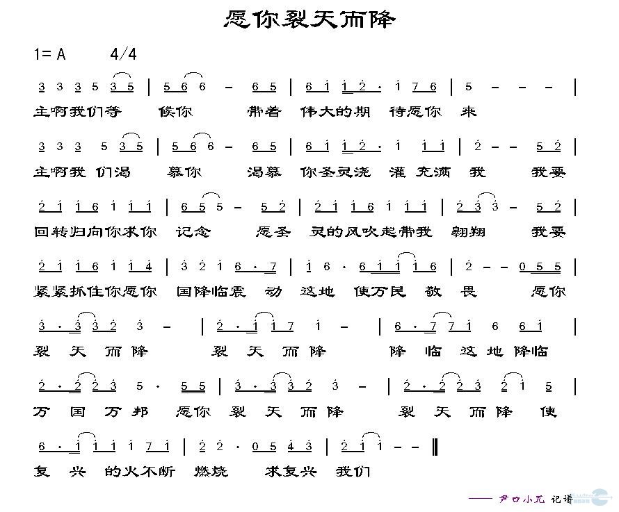 愿你裂天而降