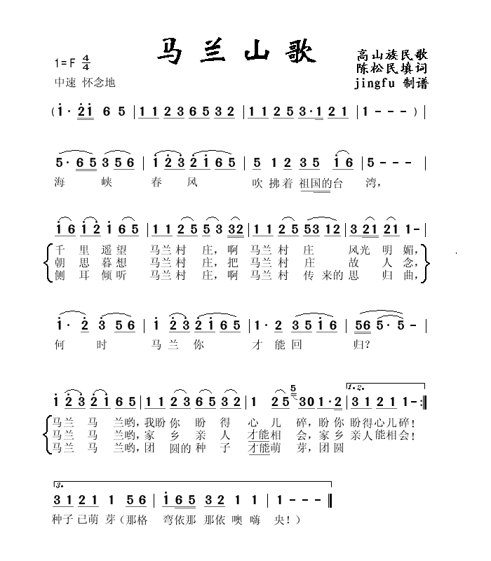 马兰山歌（蒋大为独唱系列49）