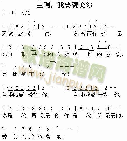 主啊我要赞美你