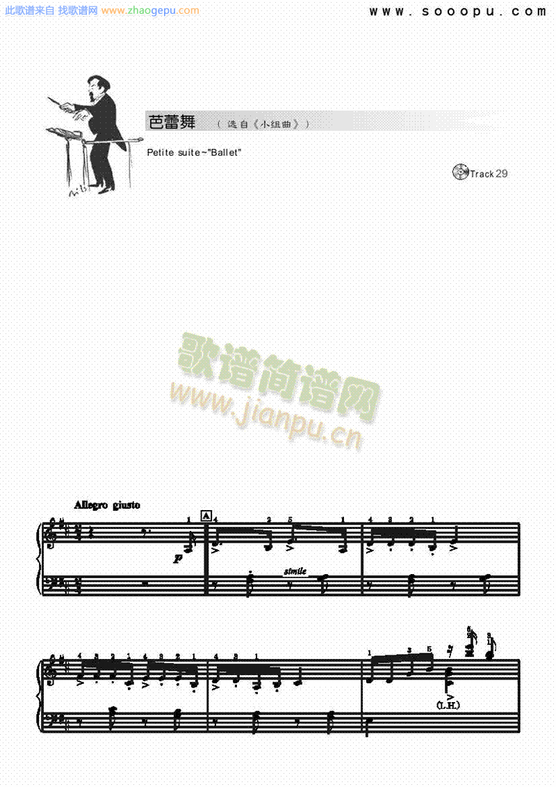 芭蕾舞-简易版 