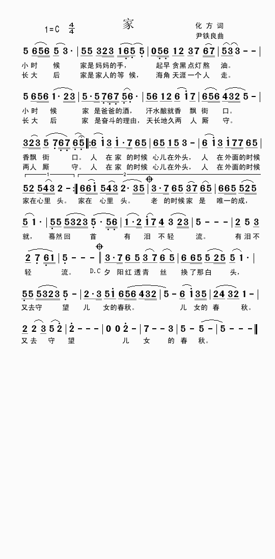 家
