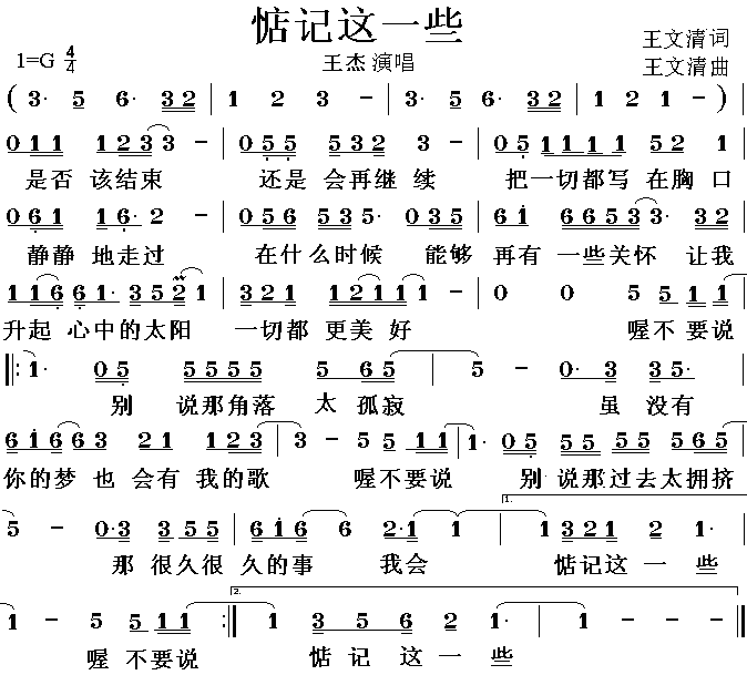 惦记这一些