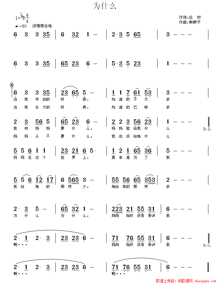 为什么