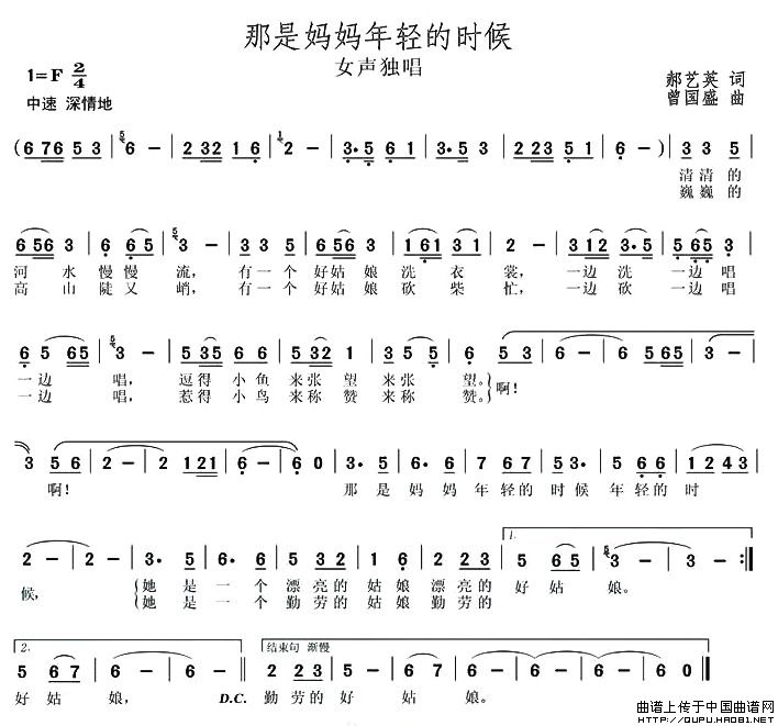那是妈妈年轻的时候