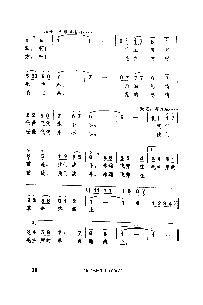 红太阳光辉永远照耀金色轨道
