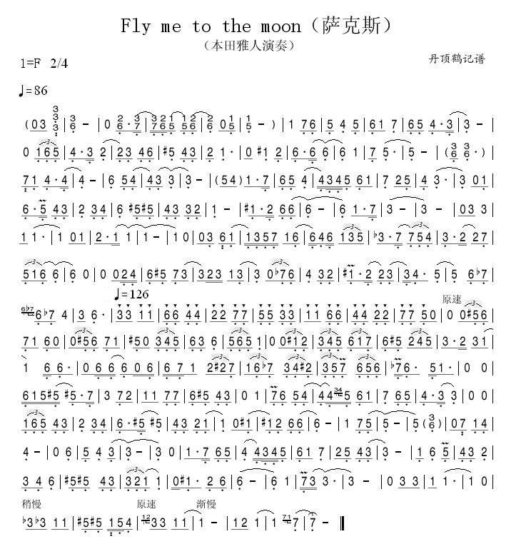 Fly me to the moon(萨克斯)