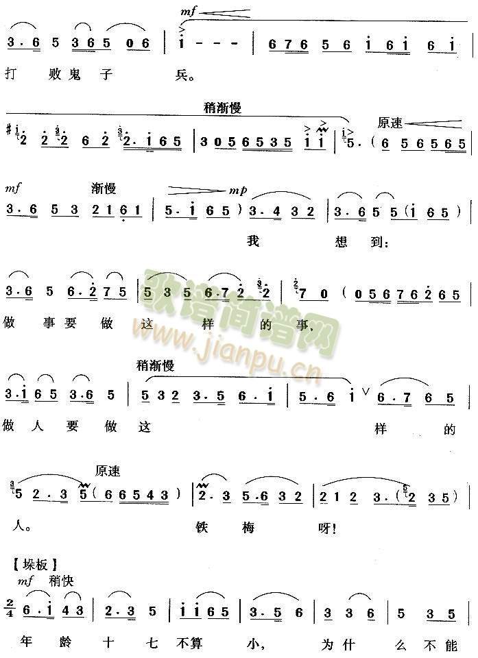 做人要做这样的人4
