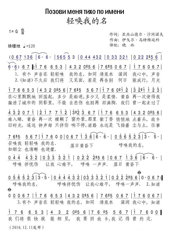 轻唤我的名