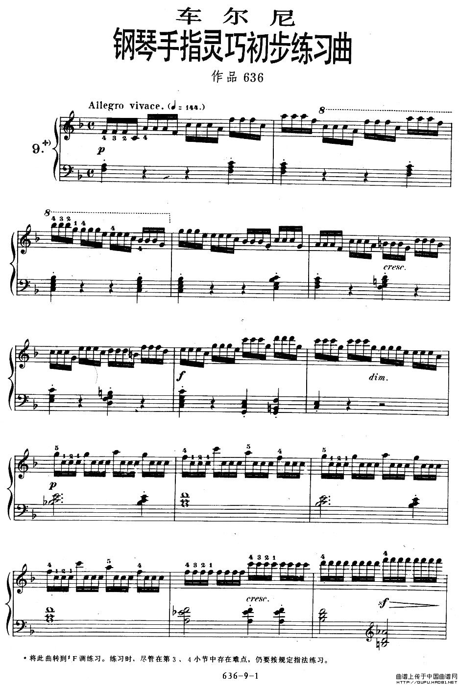 车尔尼钢琴手指灵巧初步练习曲OP.636-9