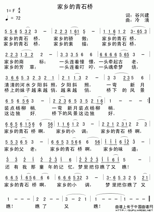 家乡的青石桥