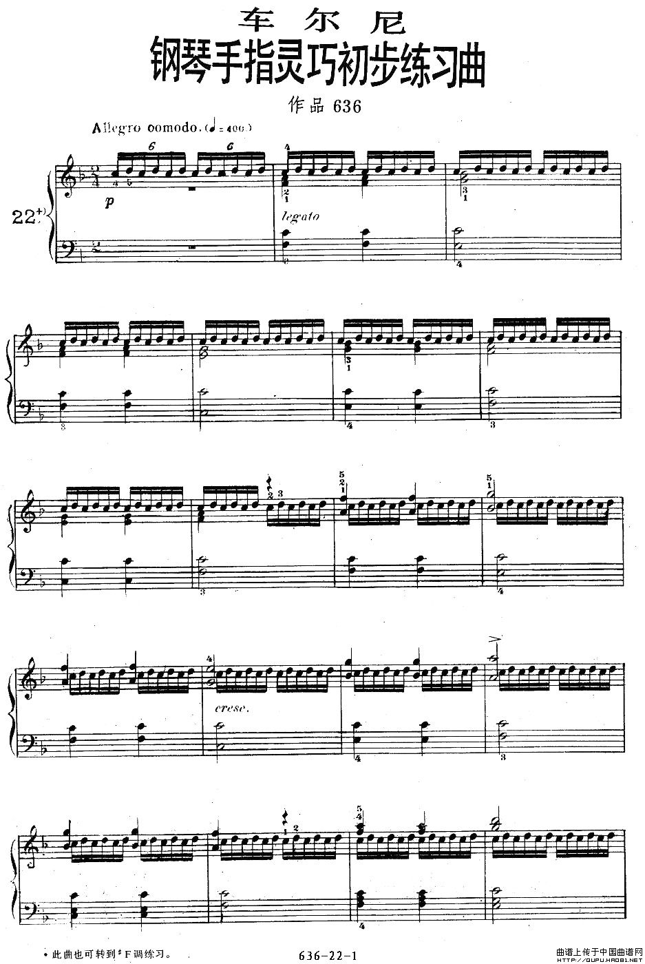 车尔尼钢琴手指灵巧初步练习曲OP.636-22