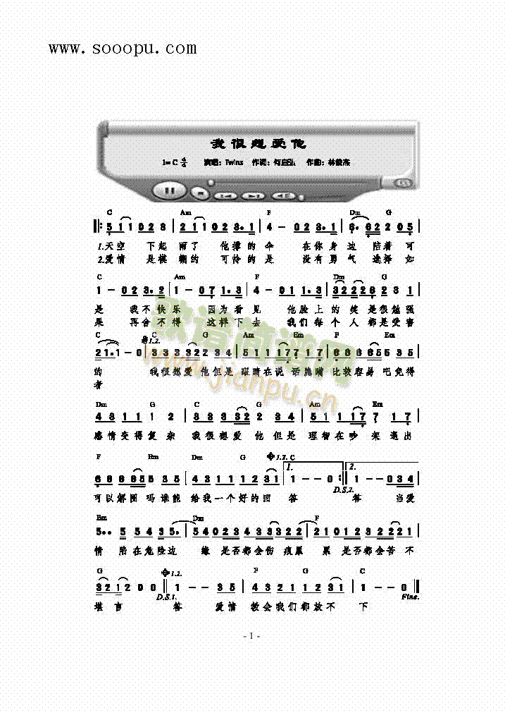 我很想爱他 