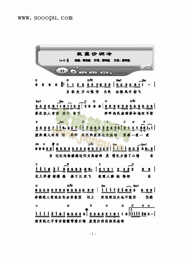 寂静沙洲冷 