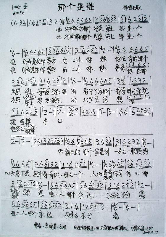 那个是谁