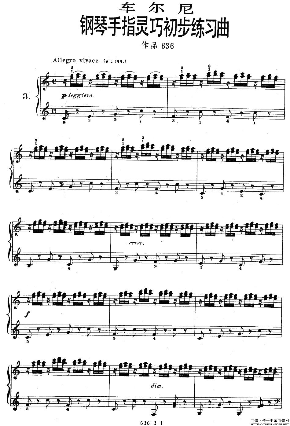 车尔尼钢琴手指灵巧初步练习曲OP.636-3