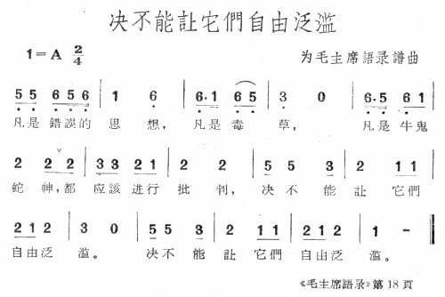 决不能让它们自由泛滥