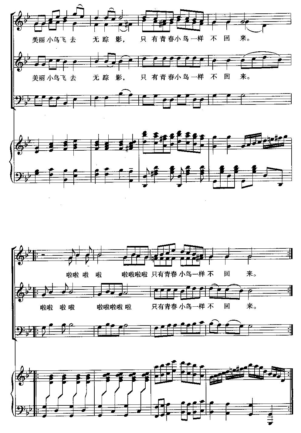 青春舞曲(合唱)