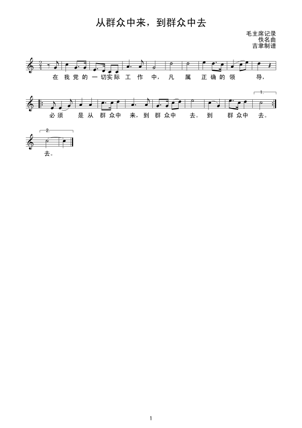 从群众中来，到群众中去