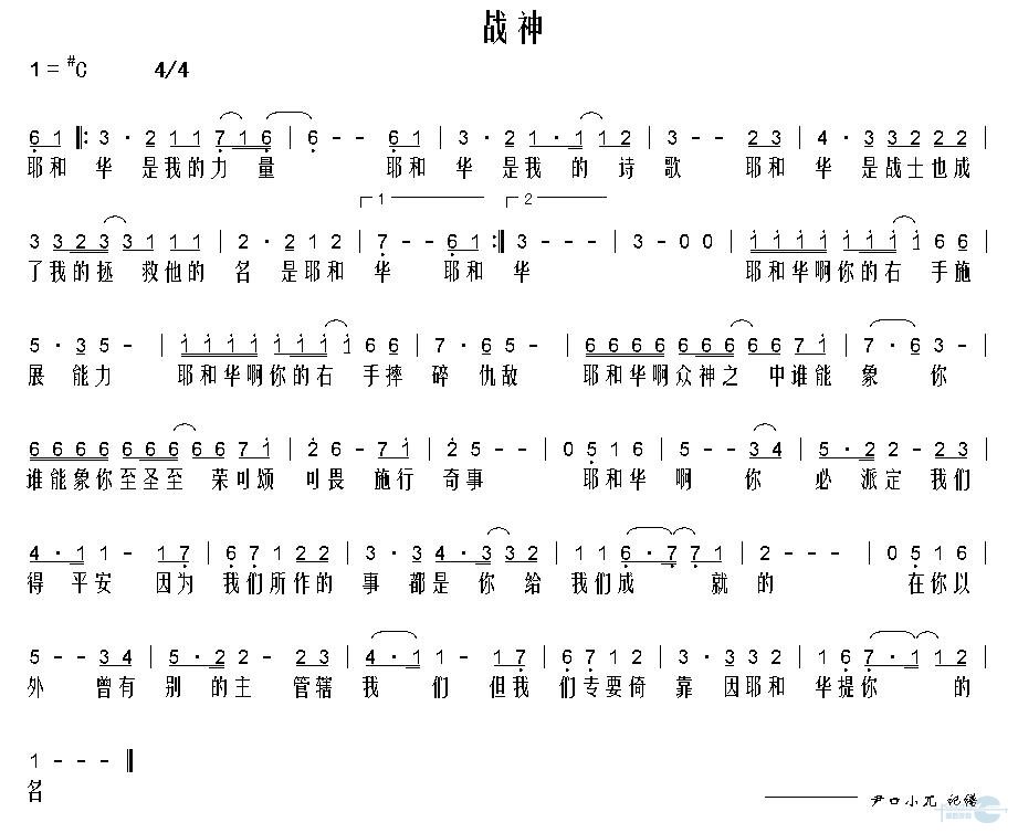战神