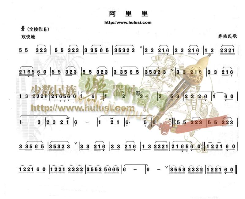 阿里里