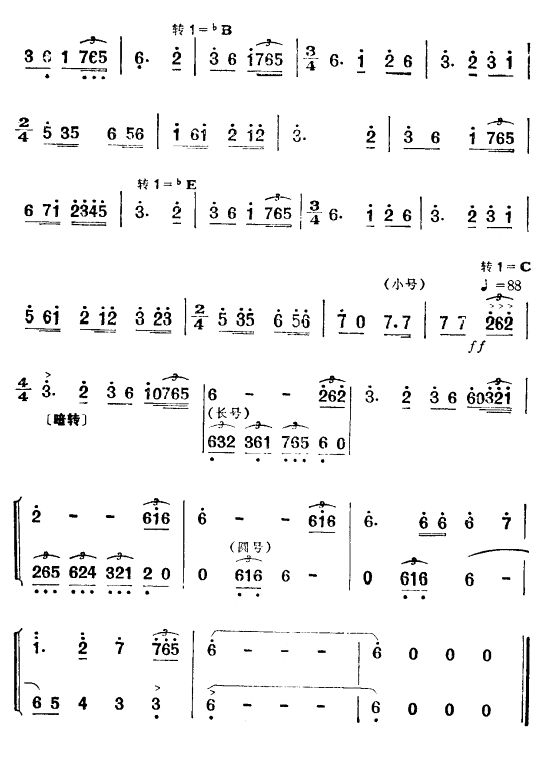 吴清华冲出虎口（舞剧红色娘子军音乐选段）