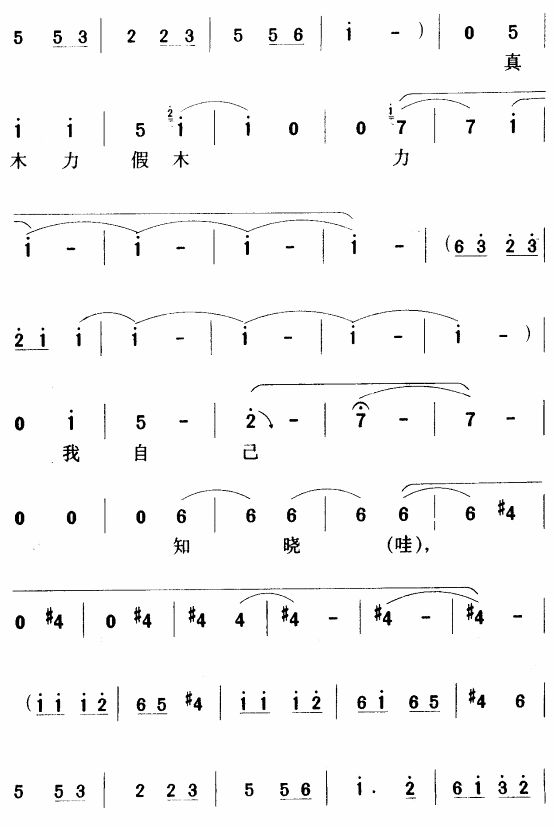 用巧计哄元帅出帐去了（豫剧唱段)