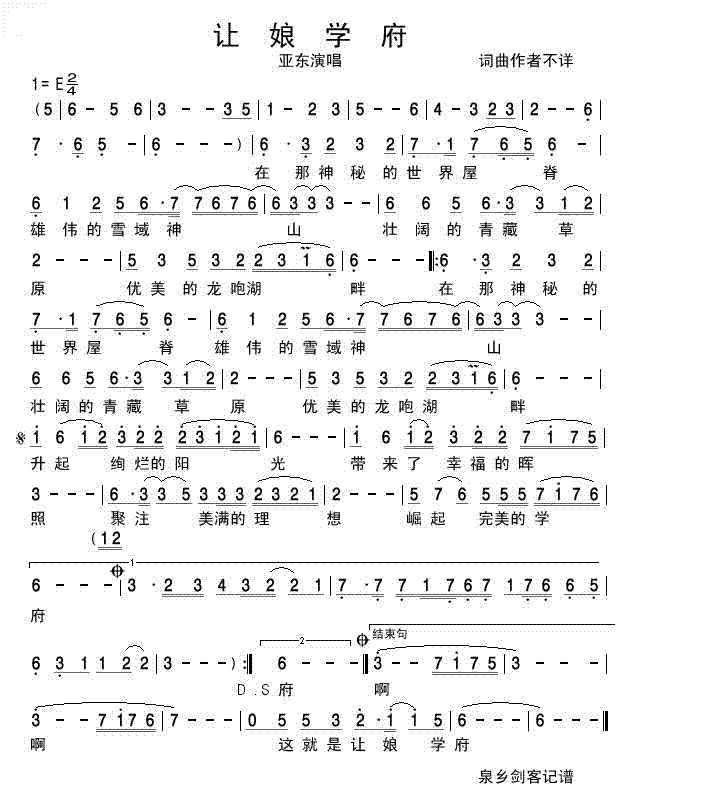 让娘学府