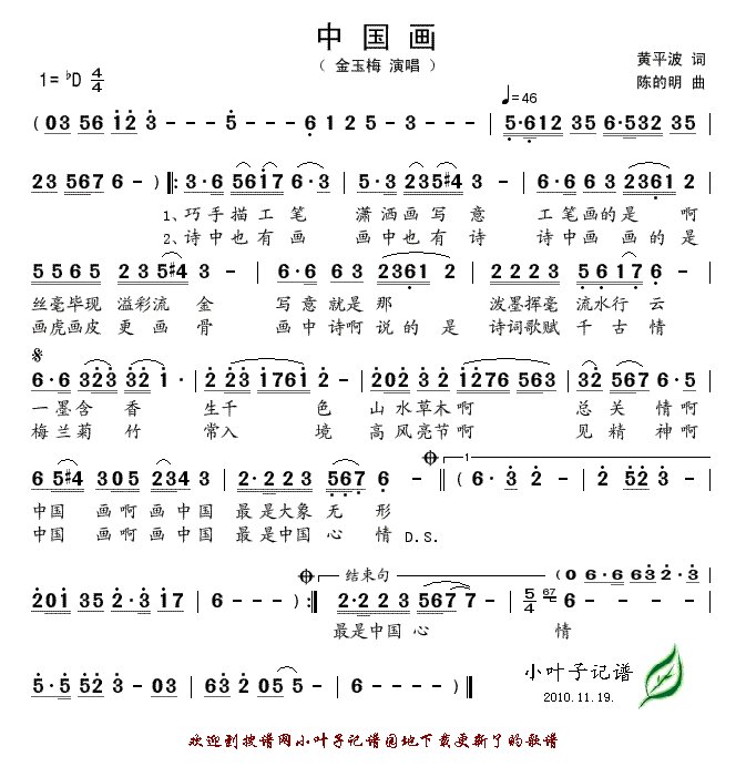 中国画