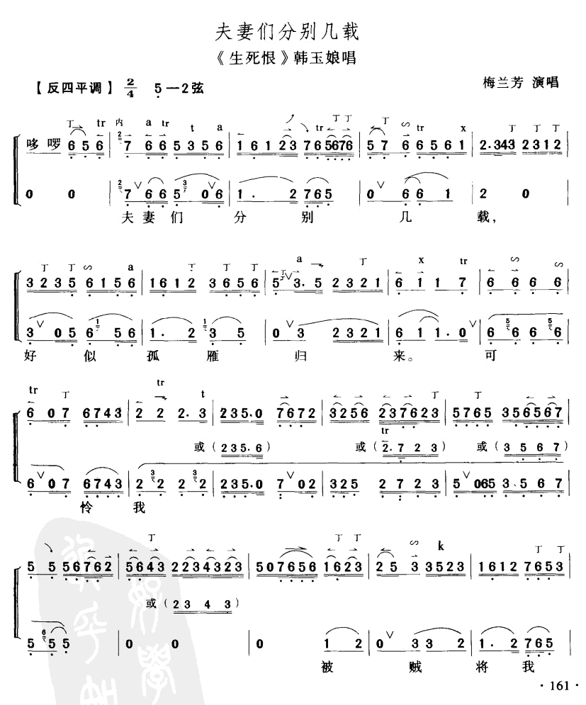 夫妻们分别几载