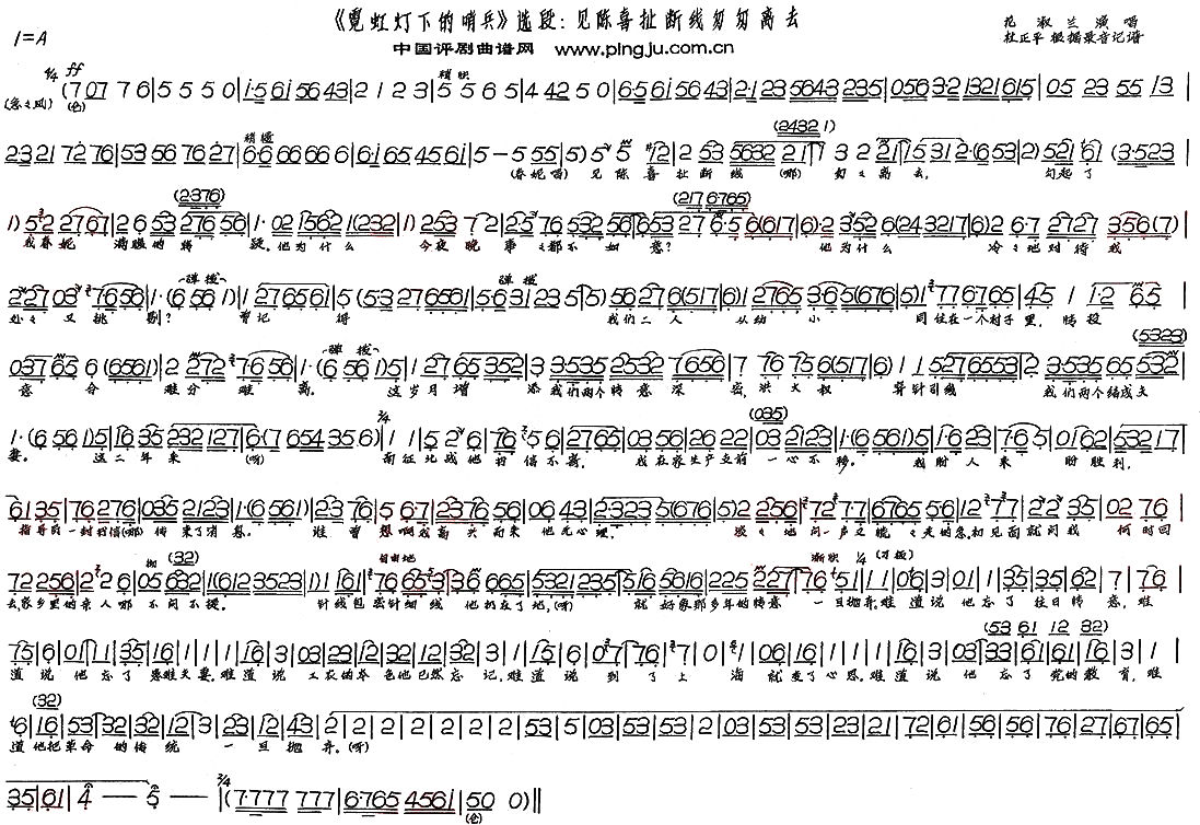 见陈喜扯断线我匆匆离去