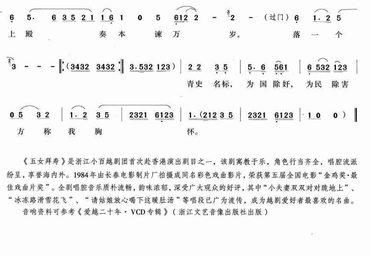 莫将小婿来错怪(越剧)