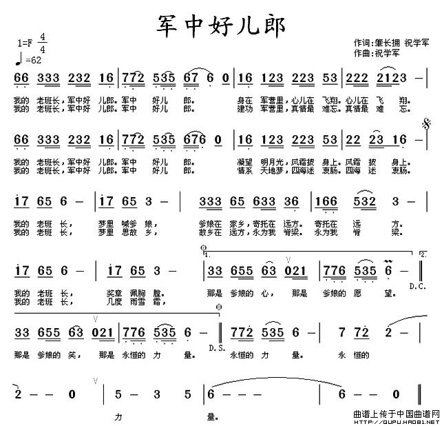 军中好儿郎