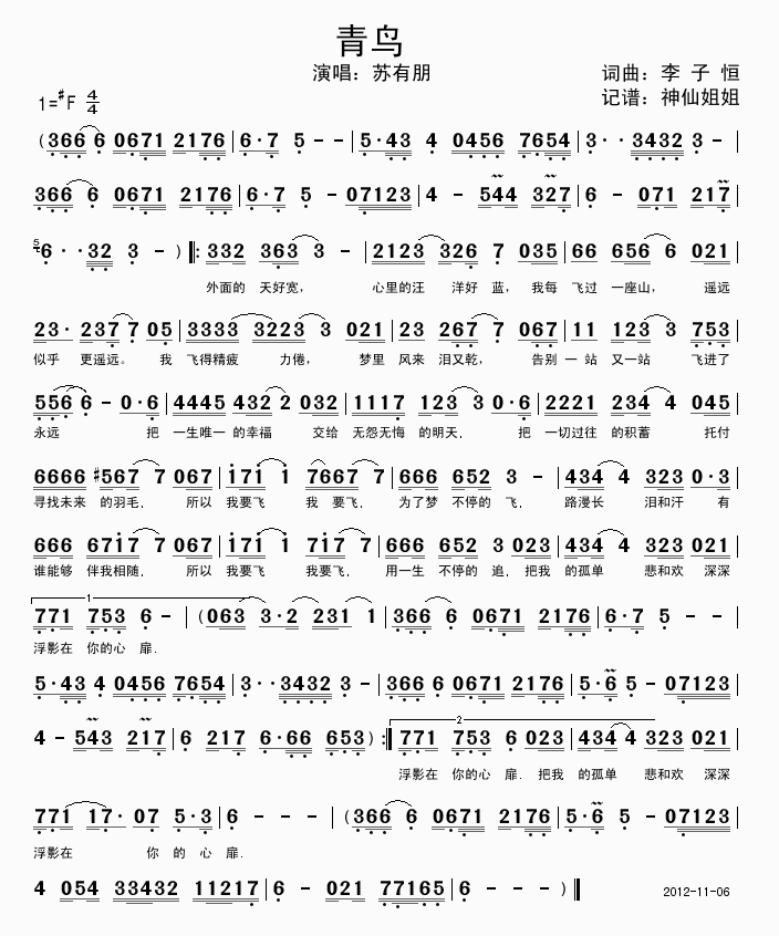 青鸟