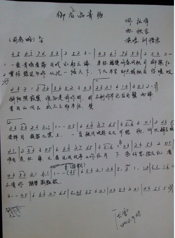 御龙品青梅