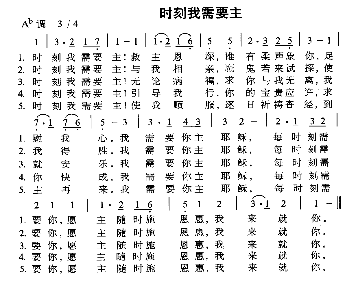 时刻我需要主