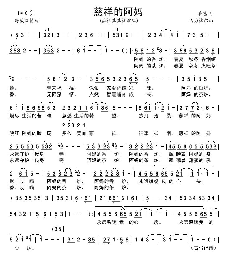 慈祥的阿妈