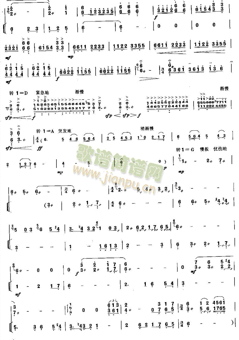 莫愁女随想曲 （独奏共8张）