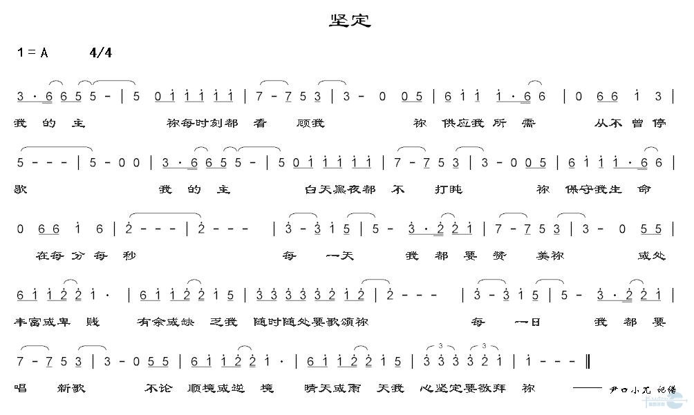坚定