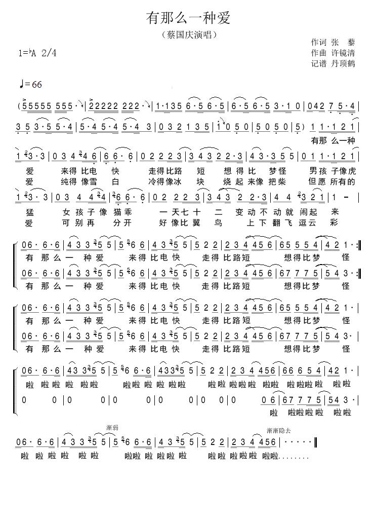 有那么一种爱