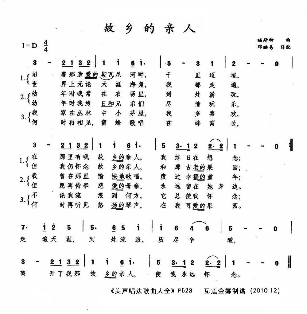 故乡的亲人