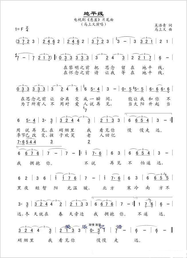 地平线