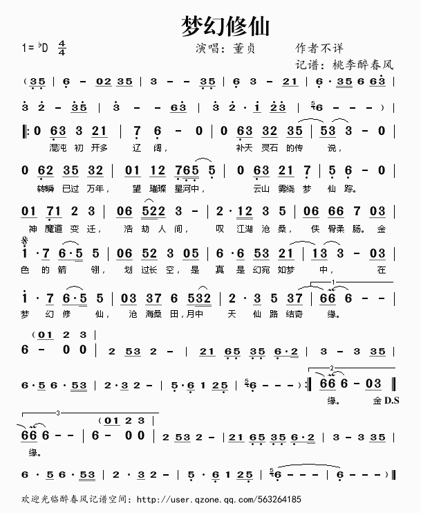 梦幻修仙