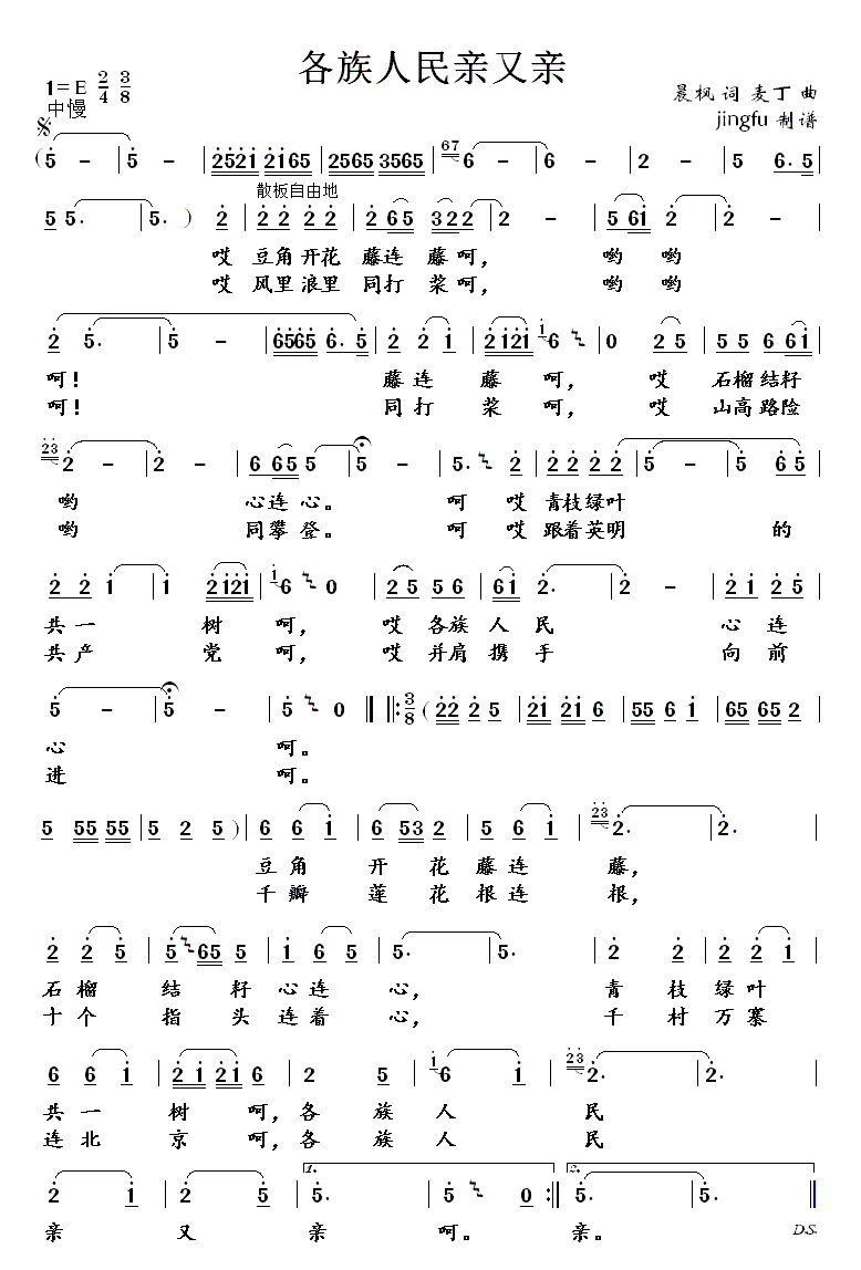 各族人民亲又亲（蒋大为独唱系列96）