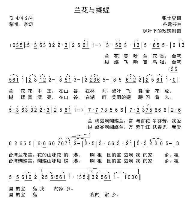 兰花与蝴蝶